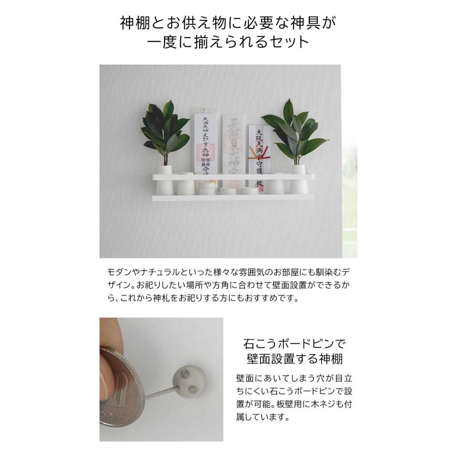 山崎実業 石こうボード壁対応神棚 タワー 神具セット tower ホワイト