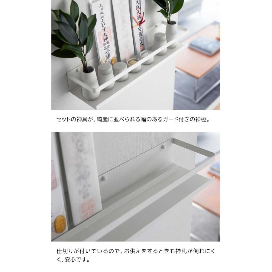 山崎実業 石こうボード壁対応神棚 タワー 神具セット tower ホワイト