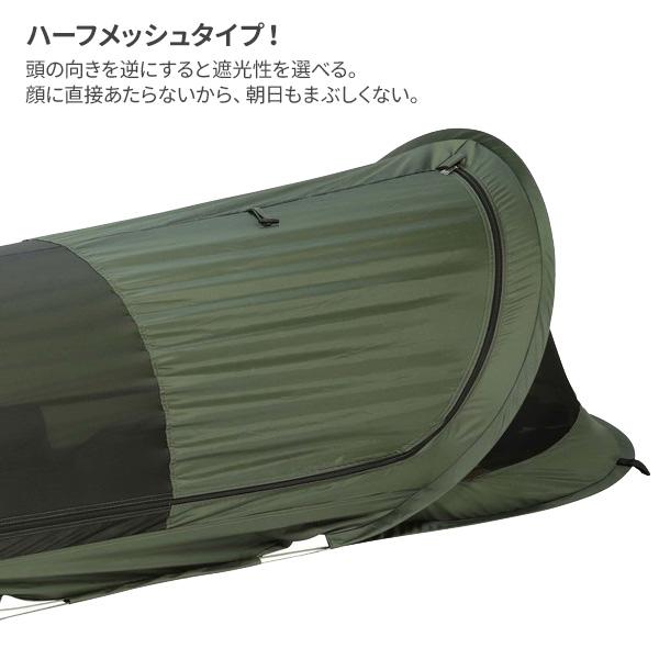 CAPTAIN STAG ポップアップ ハーフメッシュルーム UB-2015 ｜ 寝袋 テント 折りたたみベッド キャンピングベッド 虫よけ 蚊帳_3