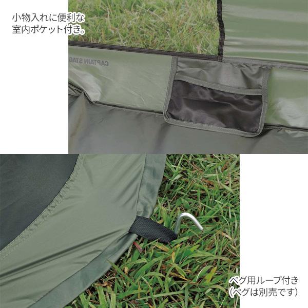 CAPTAIN STAG ポップアップ ハーフメッシュルーム UB-2015 ｜ 寝袋 テント 折りたたみベッド キャンピングベッド 虫よけ 蚊帳_5