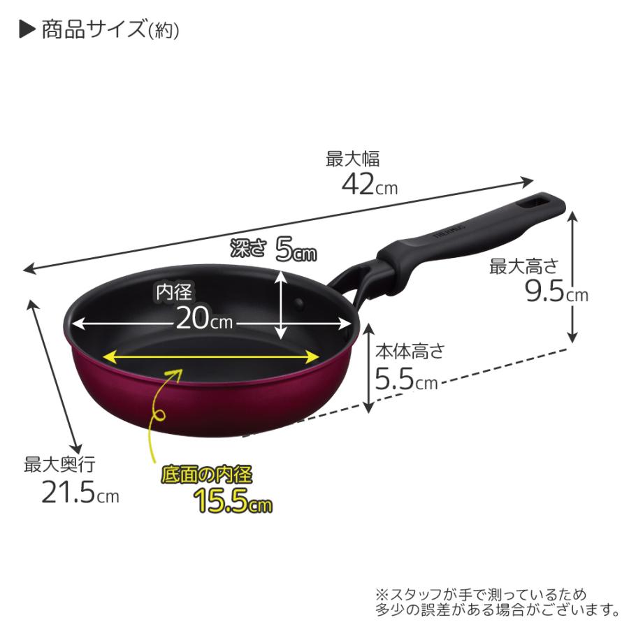 THERMOS（サーモス） デュラブル フライパン 20cm レッド KFM-020