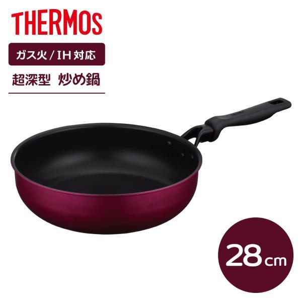サーモス デュラブル 炒め鍋 28cm レッド KFM-028D ｜ THERMOS フライパン IH対応 ガス火 28cm 超深型 調理器具（Yahoo!・びーんず生活雑貨デポ）