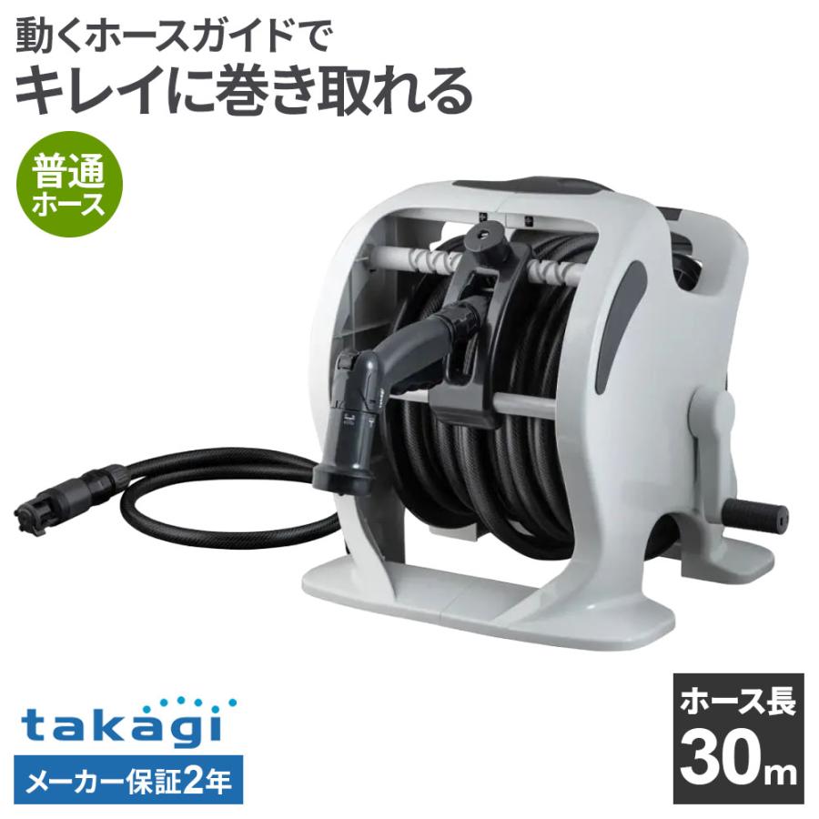 タカギ（takagi） ホースリール マーキュリーツイスター(CG) 30m
