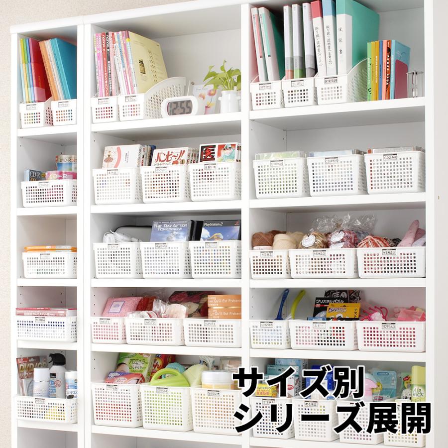 スリム 収納 ラック 隙間収納 小棚 編みかご バスケット カゴ 白 ホワイト 小物入れ 収納かご 細型 まとめ買い 日本製 ネームバスケット スリム