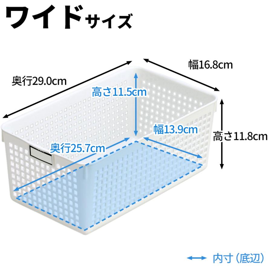 小物入れ 収納かご 広め 日本製 ネームバスケット ワイド ホワイト