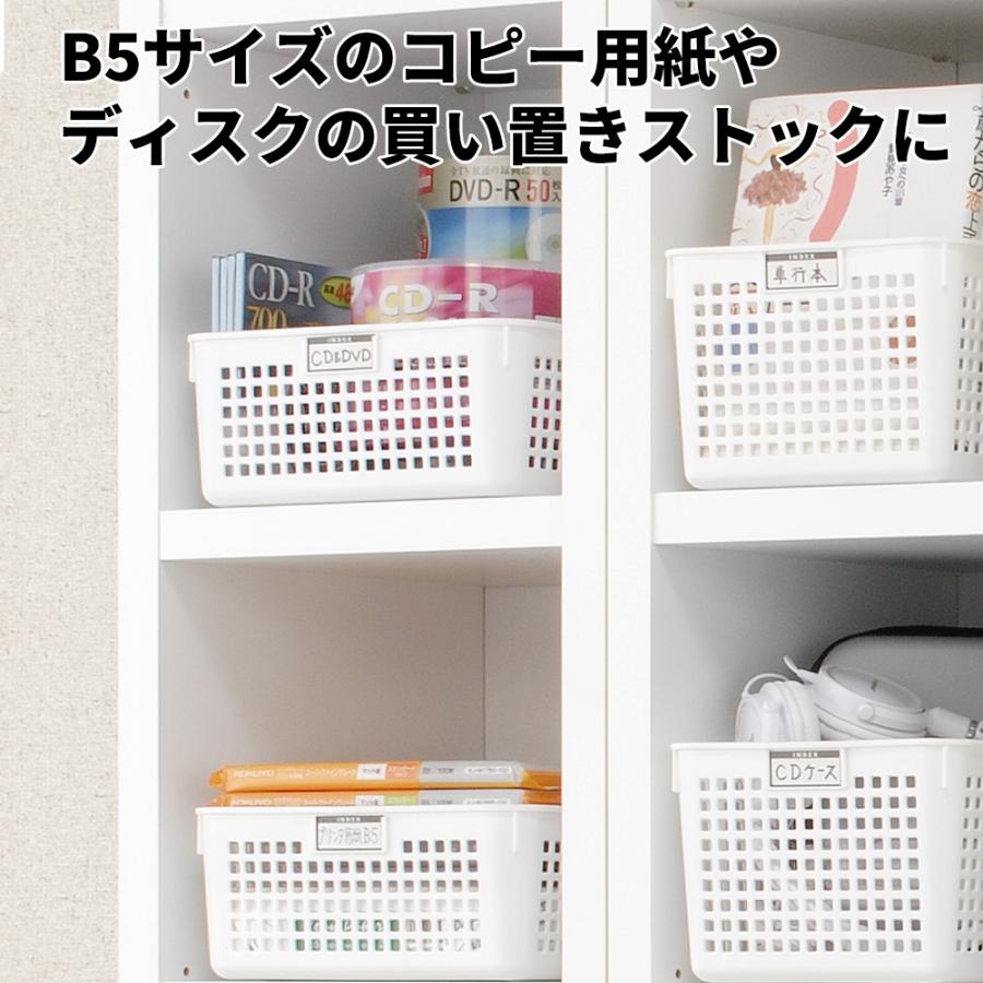 書類入れ 収納かご まとめ買い 日本製 ネームバスケット B5 ホワイト