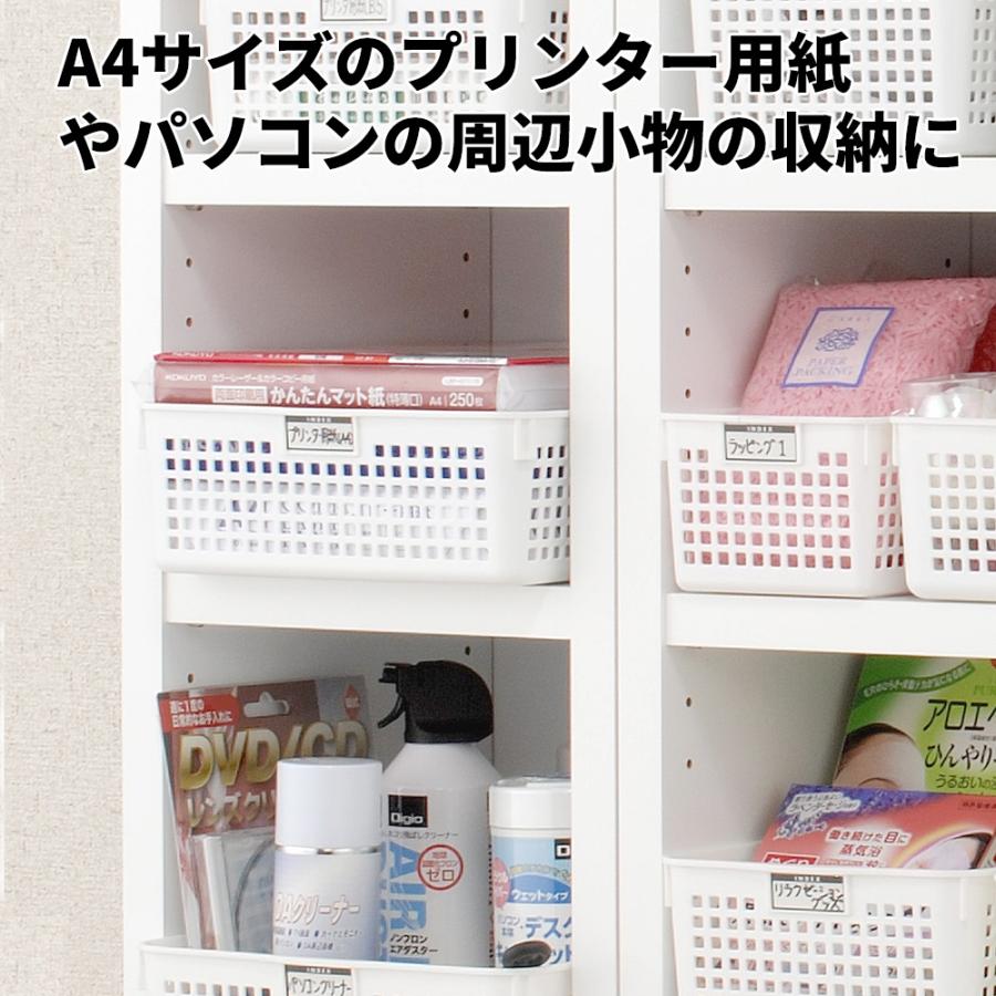 書類入れ 収納かご 日本製 ネームバスケット A4 ホワイト 4586