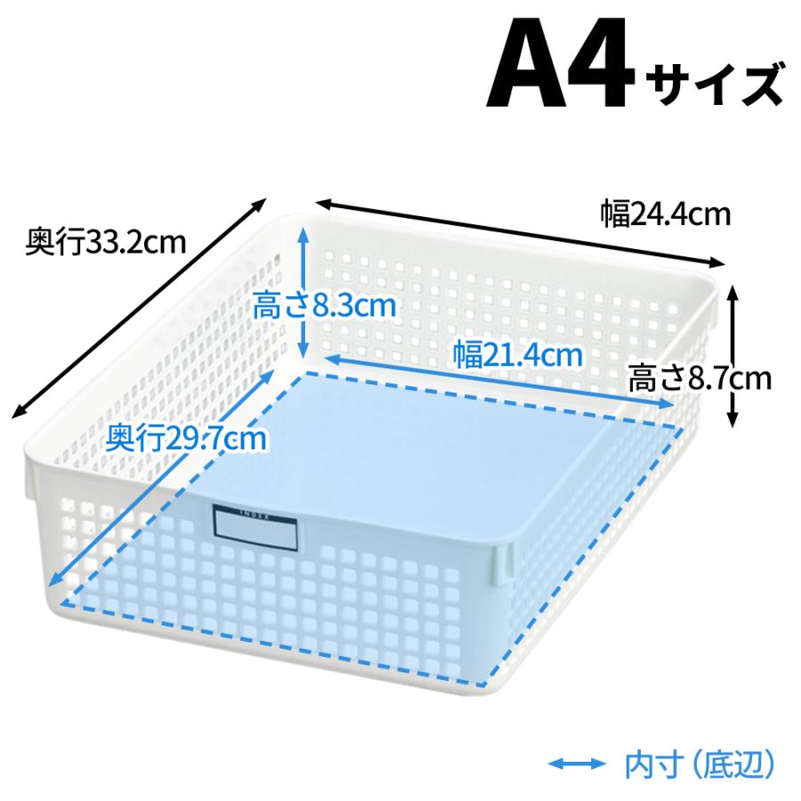 書類入れ 収納かご 日本製 ネームバスケット A4 ホワイト 4586