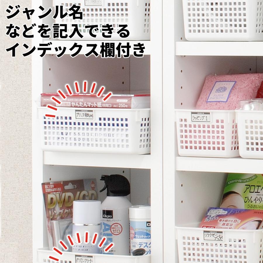 書類入れ 収納かご 日本製 ネームバスケット A4 ホワイト 4586