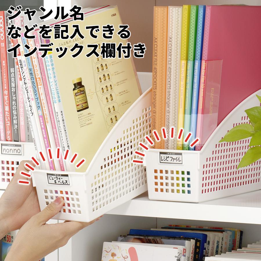 ファイル入れ 収納かご まとめ買い 日本製 ネームスタンド A4 ホワイト