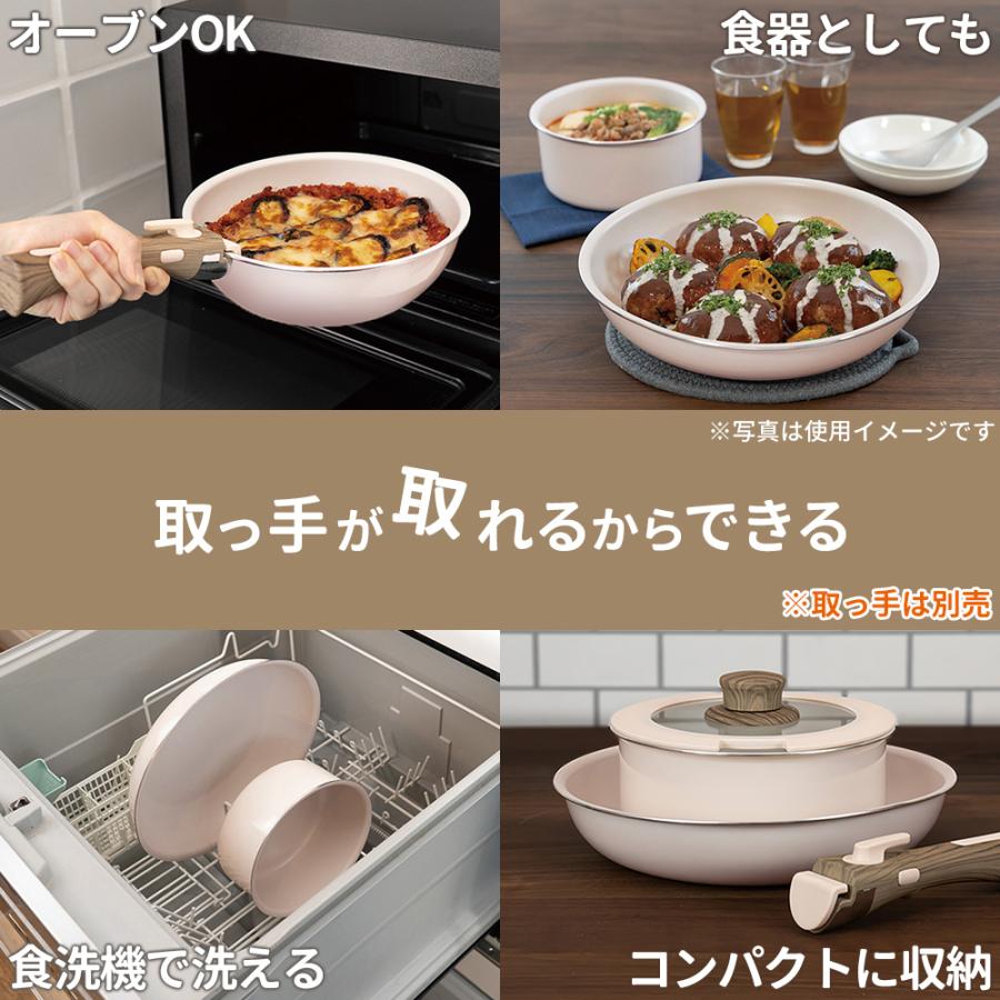 和平フレイズ 取っ手が取れる ララッテ・トルテ IH対応 着脱用