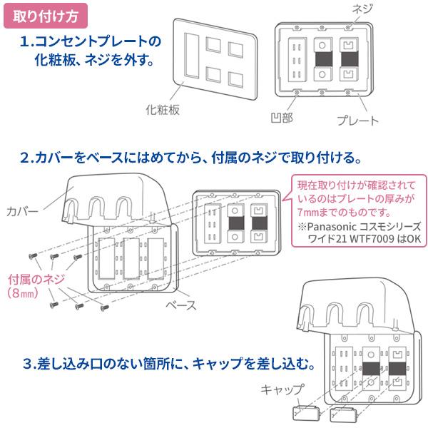 リッチェル ベビーガード コンセントフルカバー3連R ｜ コンセントカバー 赤ちゃん ベビー いたずら防止 コンセントガード 対策 ロック 塞ぐ｜yh-beans｜07