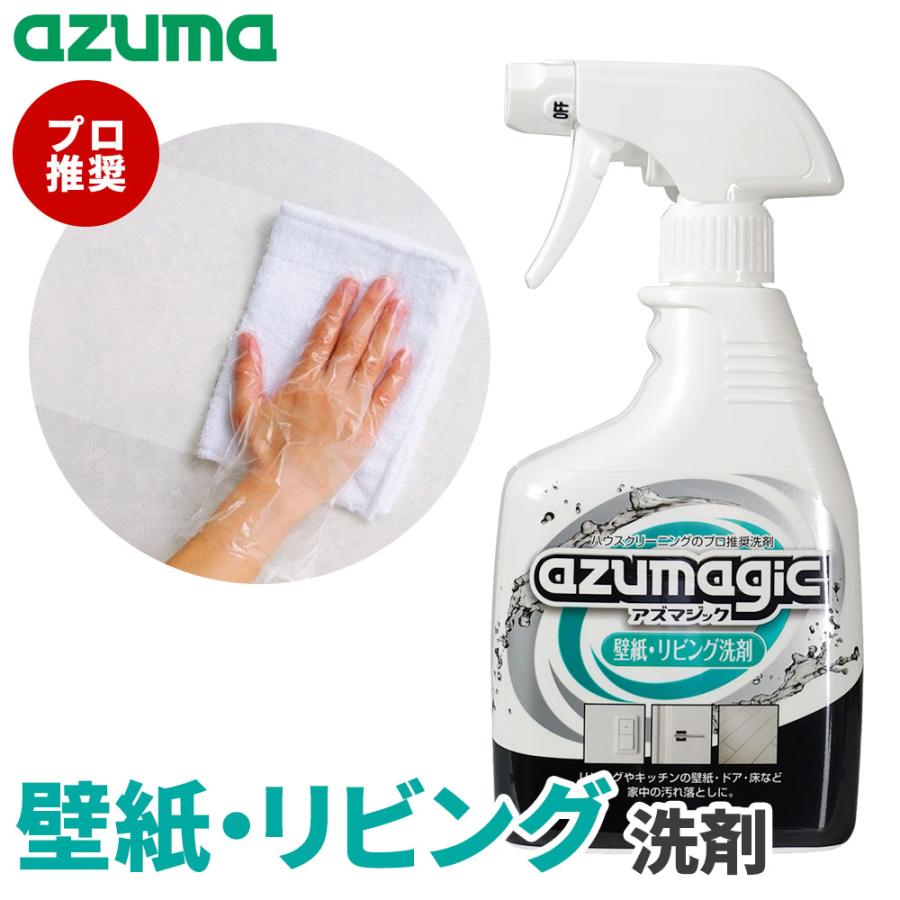 アズマ工業 アズマジック 壁紙・リビング洗剤 400ml CH896 ｜ プロ推奨
