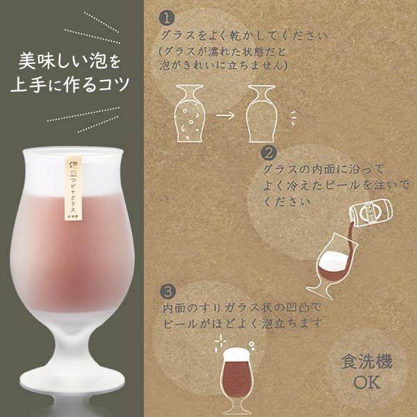 東洋佐々木ガラス 泡立つビヤグラス ステムグラス 420ml 36311-600-JAN