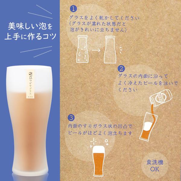 ペアセット 泡立つビヤグラス タンブラー 2個セット 360ml B-21147-600-JAN-P ｜ ビールグラス すりガラス 食洗機対応｜yh-beans｜03