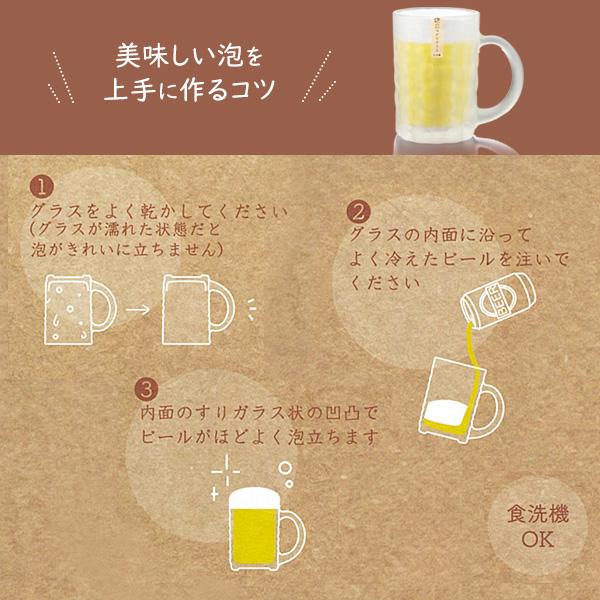 東洋佐々木ガラス ペアセット 泡立つビヤグラス ジョッキ 2個セット