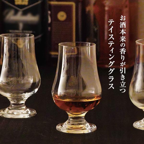 東洋佐々木ガラス テイスティンググラス 190ml 36320 ｜ 小さめ ステム