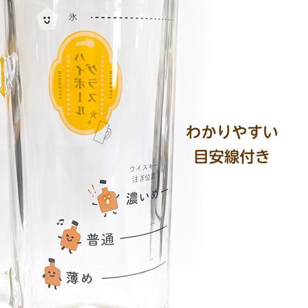 東洋佐々木ガラス ペアセット ハイボールジョッキ（目安つき）2個