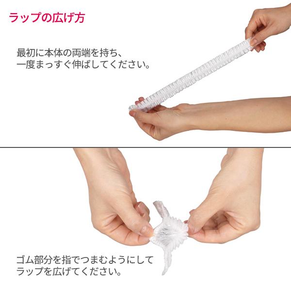 食品用ラップ 被せるキャップ式ラップ 50枚入 FIN-1122 ｜ キッチン