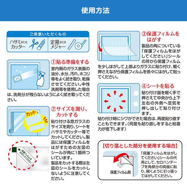 窓 断熱シート マドピタシート UV99 90×180cm グレーレース調ネコ 2本セット H-1104 ｜ 遮熱 フィルム 節電 省エネ 猫柄｜yh-beans｜06