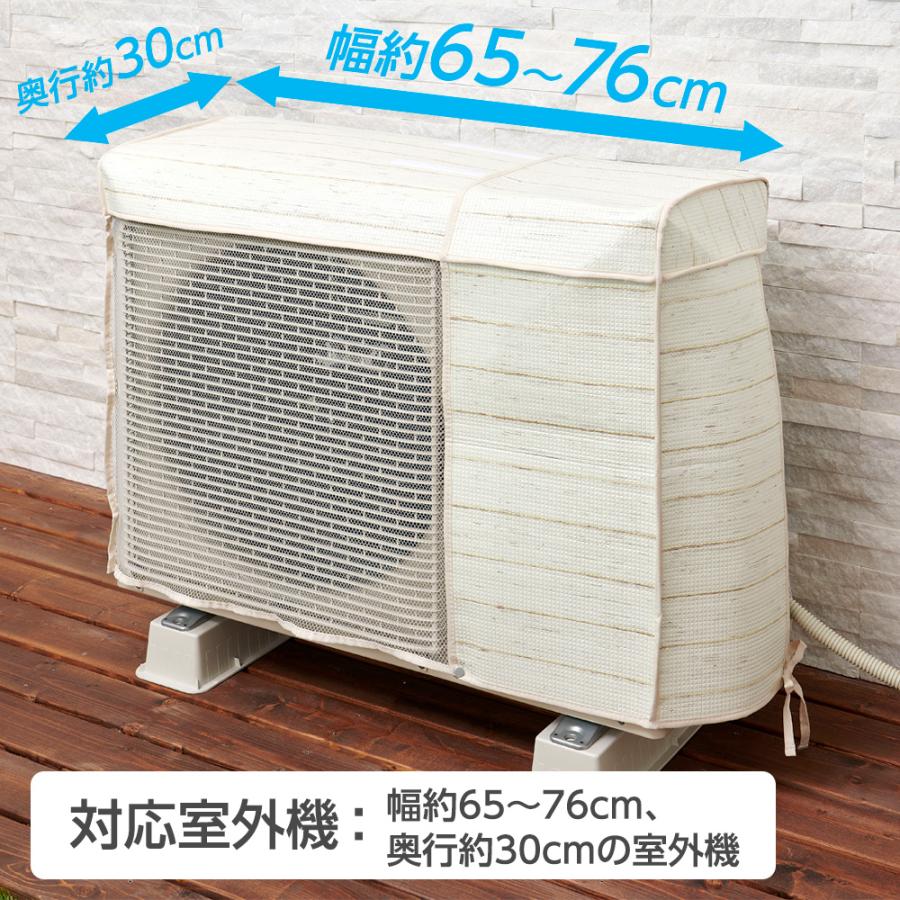 アール 室外機まるごとカバー Mサイズ HN-086 ｜ 室外機カバー 節電対策 エアコン 日除け ファスナー取付 省エネ グッズ 冷房 効率 ...