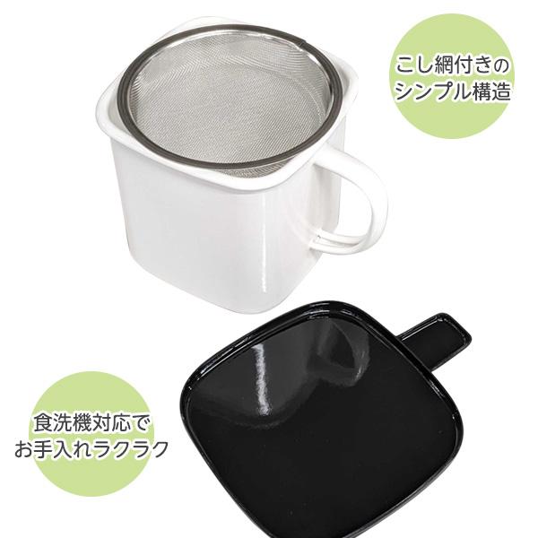 高木金属工業 IH対応 ホーロー天ぷら鍋角型トレー付き＋オイルポット