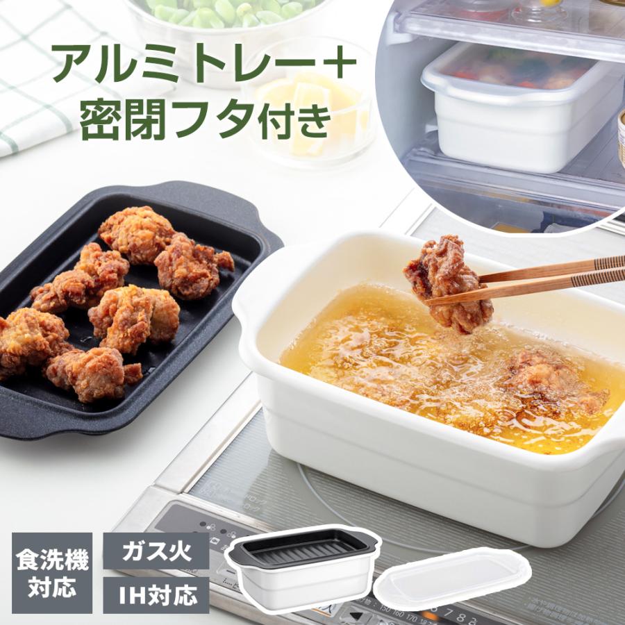 値下げ　単品取引可　電気天ぷらなべ　電気加熱トレー＆ホーロー鍋　フードセーバー真空パック　専用ビニールパック 楽天市場】【5月1日はポイント最大10倍祭!!】【レビュー特典付】角型