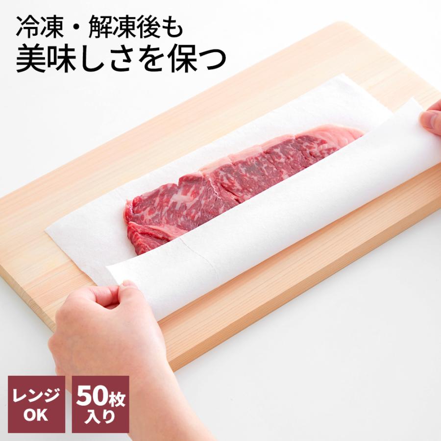 キッチンシート Goodna 肉と魚から出る水分をとるシート 50枚入 GK-101
