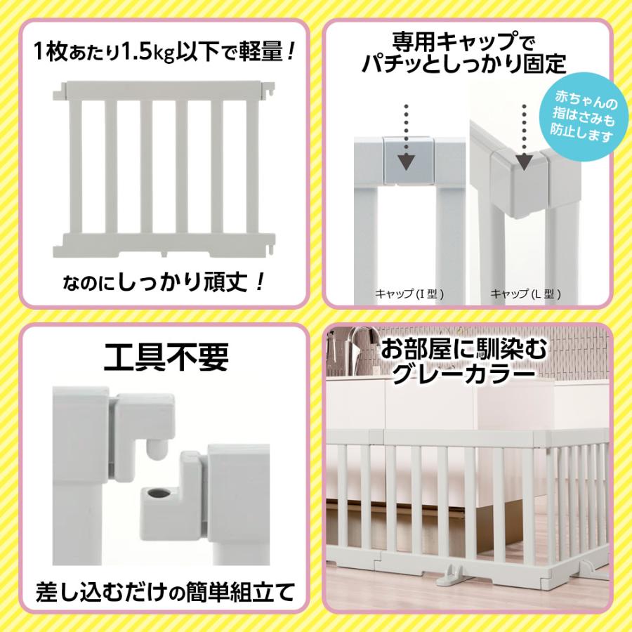リッチェル（Richell） パーテーションにも使えるベビーサークル（8枚 