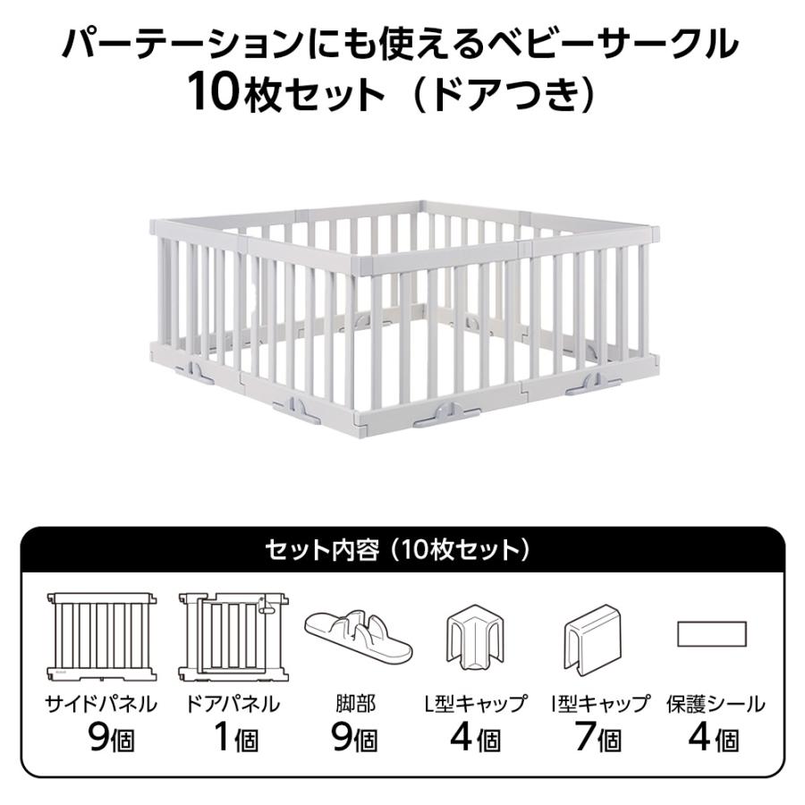 とうたさん専用　パーテーション10枚 リッチェル（Richell） パーテーションにも使えるベビーサークル（10枚