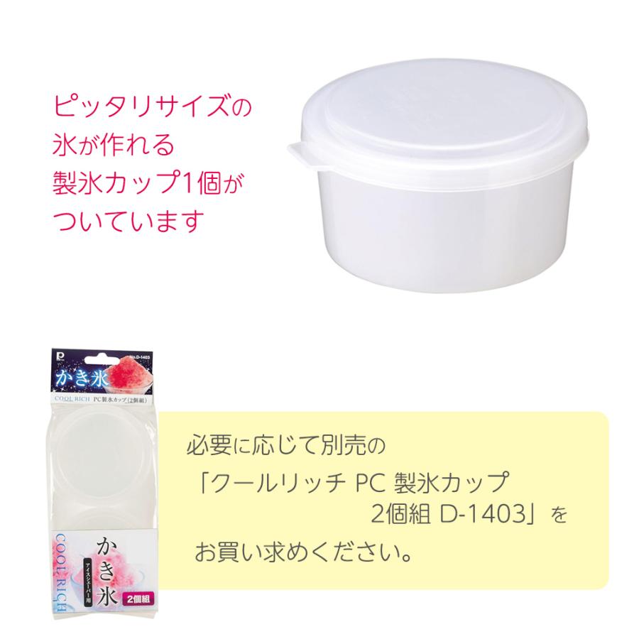 パール金属 カキ氷機 クールリッチ 2通り削れる電動かき氷器 ミント