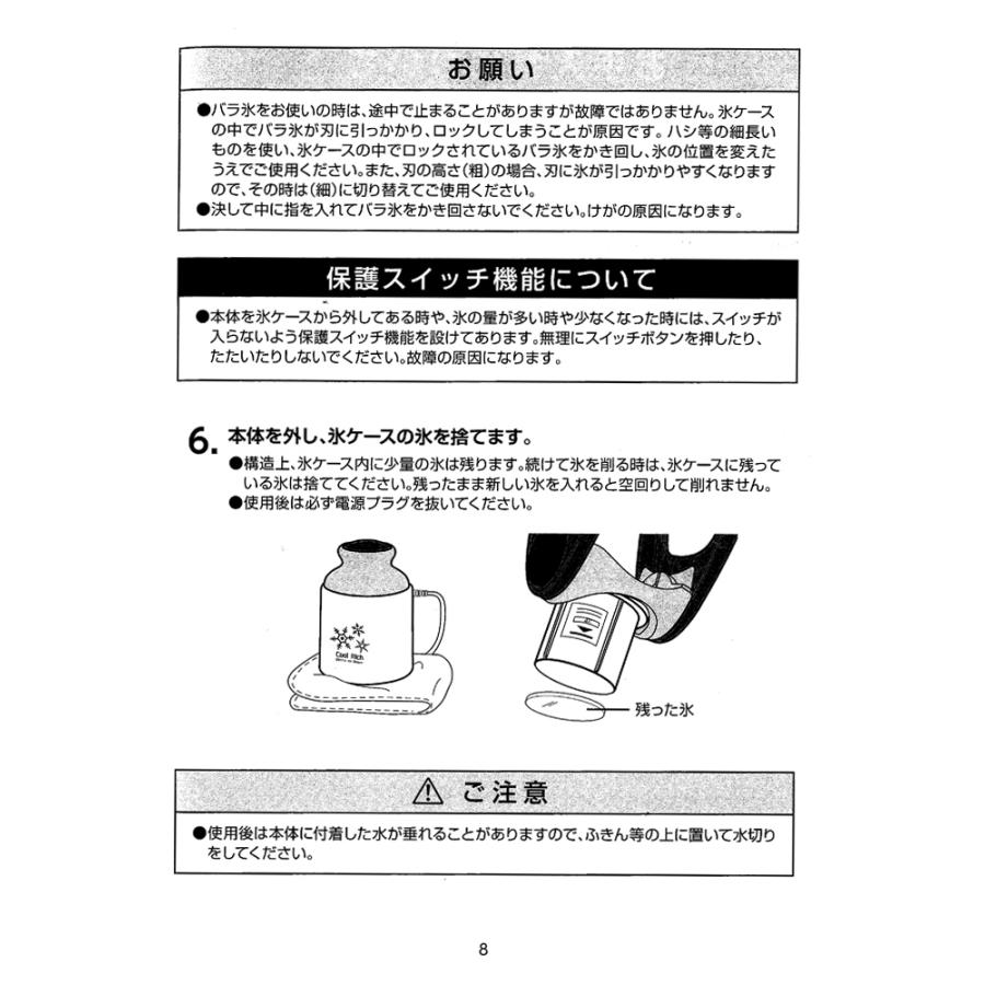 パール金属 カキ氷機 クールリッチ 2通り削れる電動かき氷器 ミント