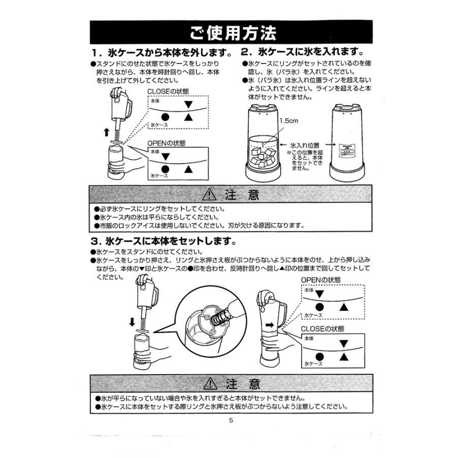 パール金属 カキ氷機 クールリッチ 電動ハンディかき氷器 ミントブルー