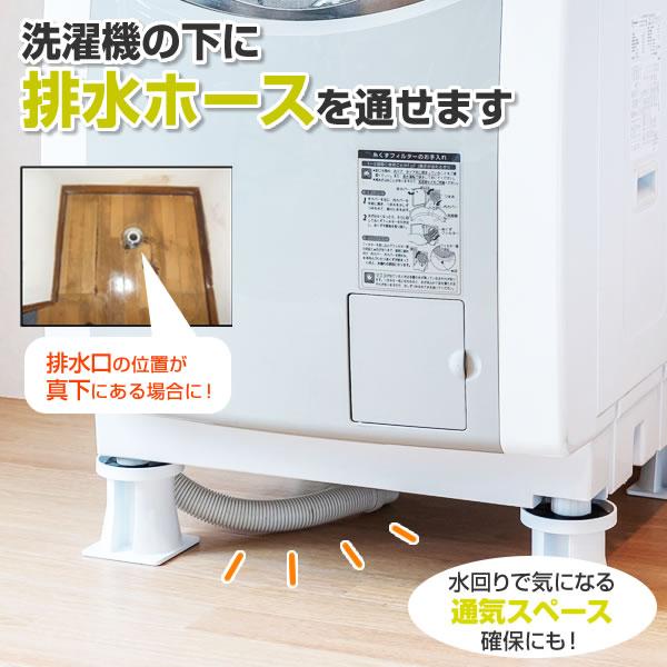 セキスイ 洗濯機 かさ上げ台 洗濯機置台 高さ10cm ホワイト 4個 セキスイ 洗濯機 かさ上げ台 洗濯機置台 高さ10cm ホワイト 4個