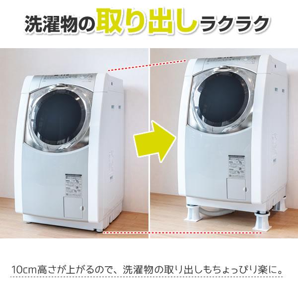セキスイ 洗濯機 かさ上げ台 洗濯機置台 高さ10cm ホワイト 4個 セキスイ 洗濯機 かさ上げ台 洗濯機置台 高さ10cm ホワイト 4個