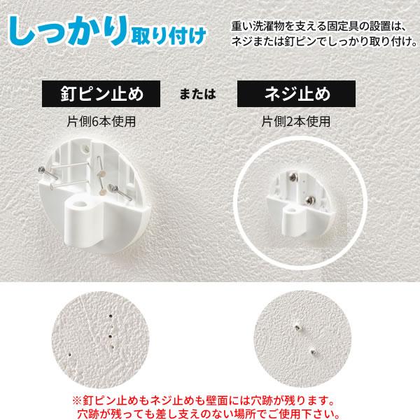 セキスイ 壁面用 取付ものほし 受け具 ホワイト HTM-1TP ｜ 洗濯物干し