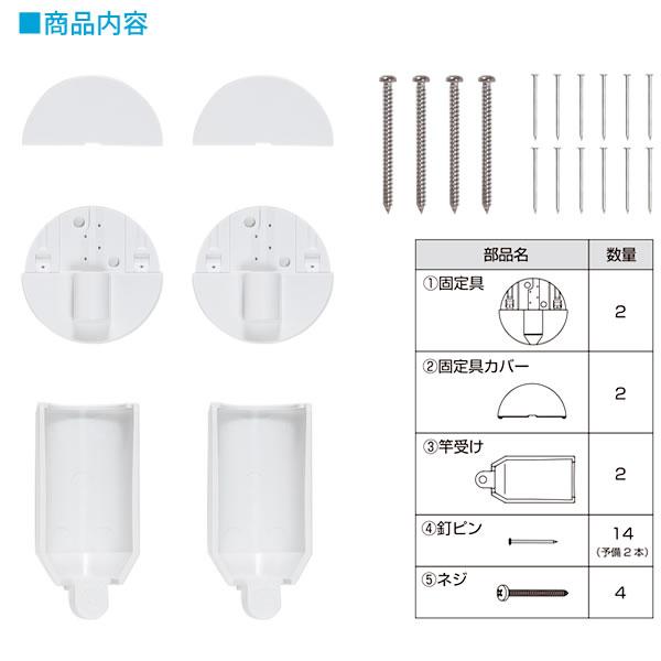 新品　セキスイ　壁面物干し　ホワイト　賃貸OK セキスイ 壁面用 取付ものほし 取り付け幅1〜2m ホワイト HTM-2