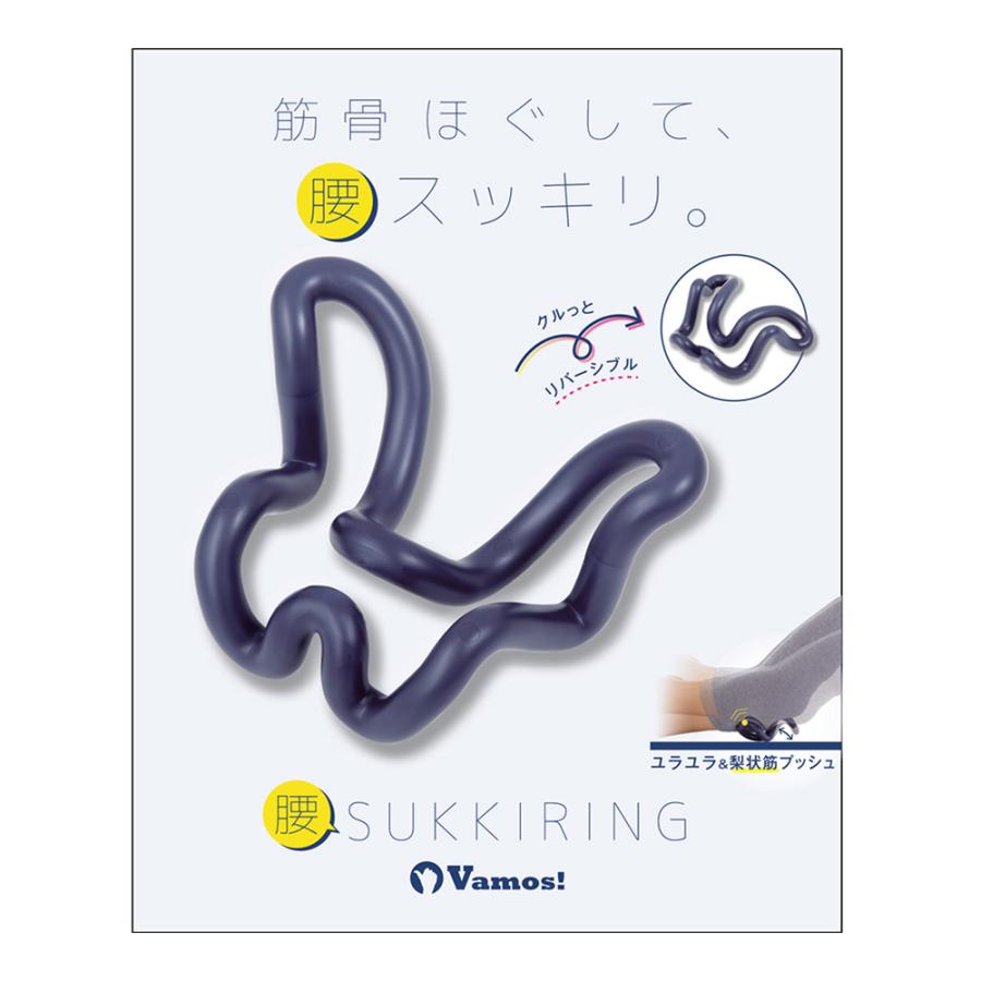 アルファックス 指圧代用器 腰スッキリング ブルー AP-707622 ｜ ツボ