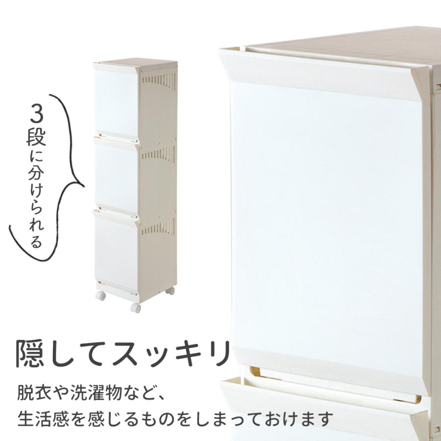 平和工業 ランドリー収納 ClevanHalf（クレバンハーフ） 3段