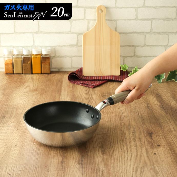 北陸アルミニウム ガス火専用 日本製 センレンキャストFAN フライパン