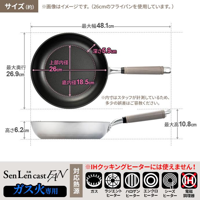 北陸アルミニウム ガス火専用 日本製 センレンキャストFAN フライパン