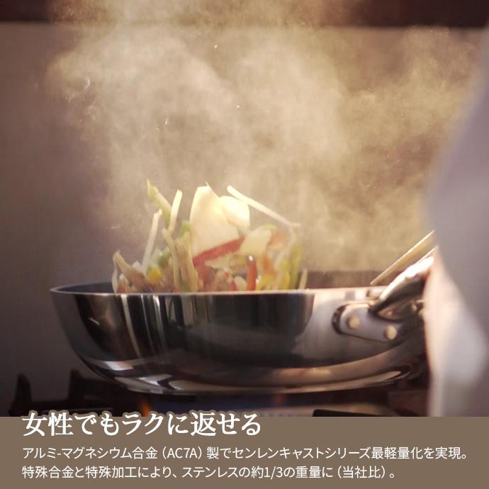 北陸アルミニウム ガス火専用 日本製 センレンキャストFAN 炒め鍋 30cm