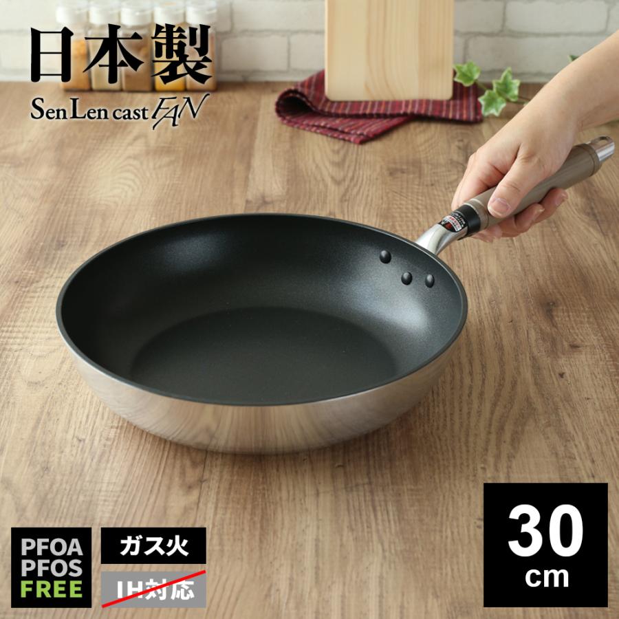 北陸アルミニウム ガス火専用 日本製 センレンキャストFAN フライパン