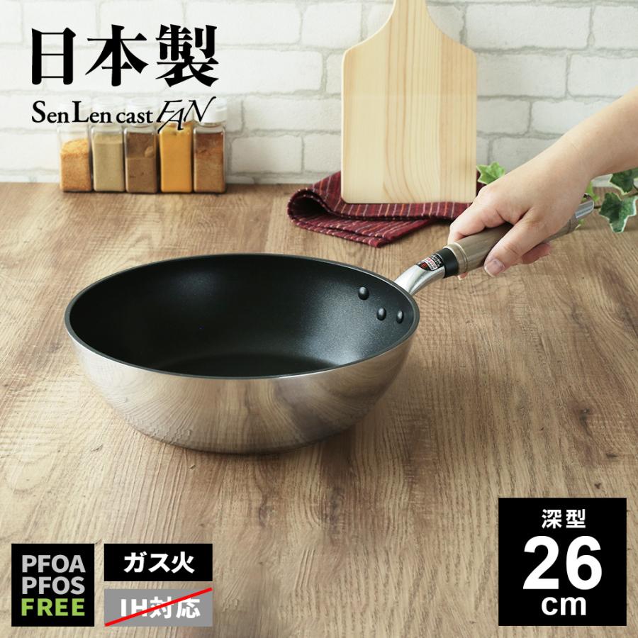 北陸アルミニウム ガス火専用 日本製 センレンキャストFAN 深型