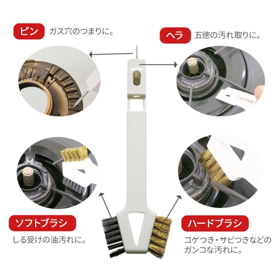 オーエ（OHE） ガスレンジ 汚れ落とし MP 4wayガスブラシ 55533