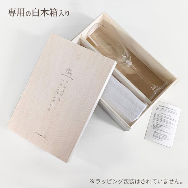 東洋佐々木ガラス ペアグラス クリスタルシャンパングラスセット 170ml