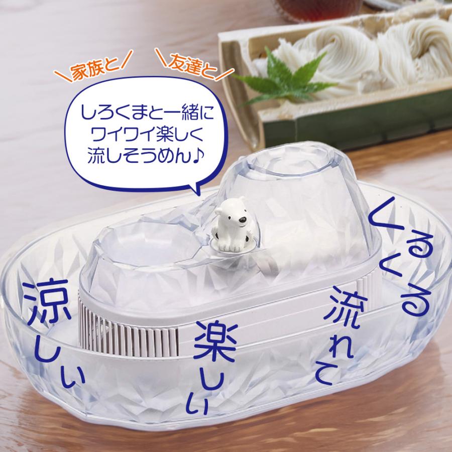 パール金属 流しそうめん機 流氷 しろくま 電池式 そうめん流し器 M 2