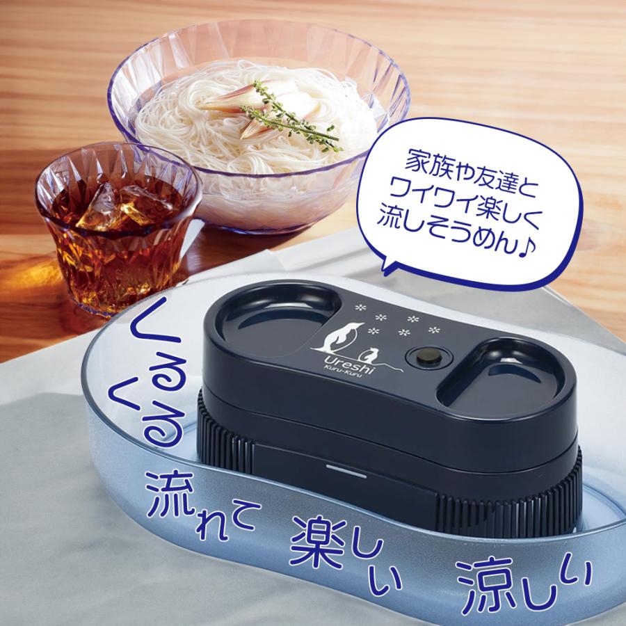 パール金属 流しそうめん機 嬉しクルクル 電池式 そうめん流し器 S 1