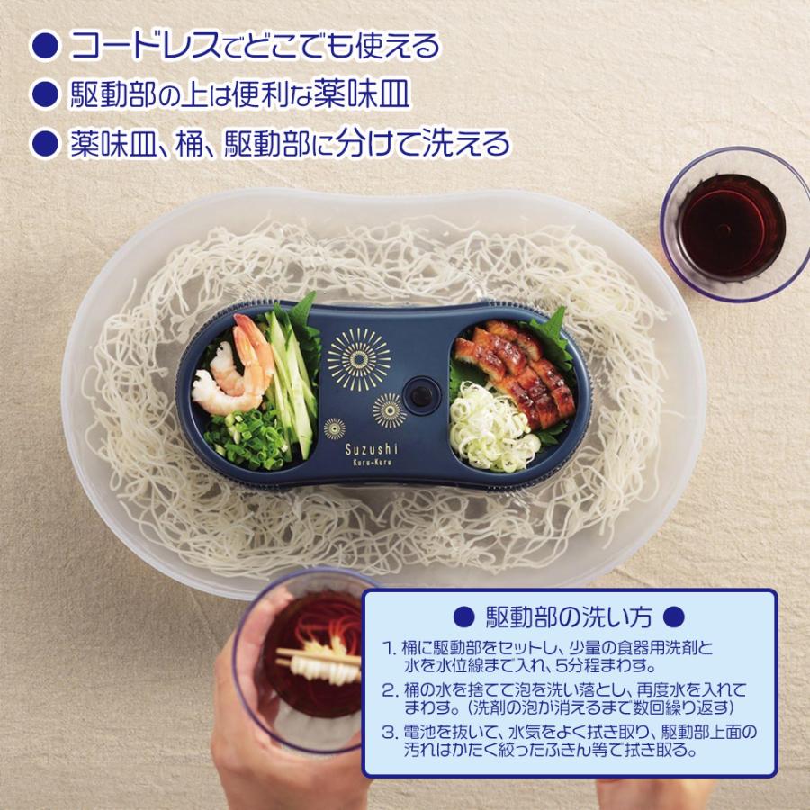 パール金属 流しそうめん機 涼しクルクル 電池式 そうめん流し器 M 2