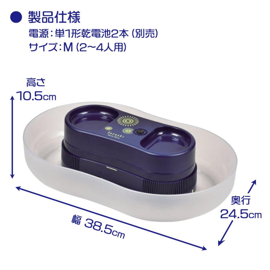 パール金属 流しそうめん機 涼しクルクル 電池式 そうめん流し器 M 2